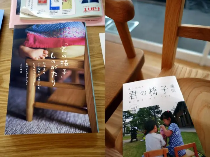 東川町地域交流中心（町立東川小學校）椅子