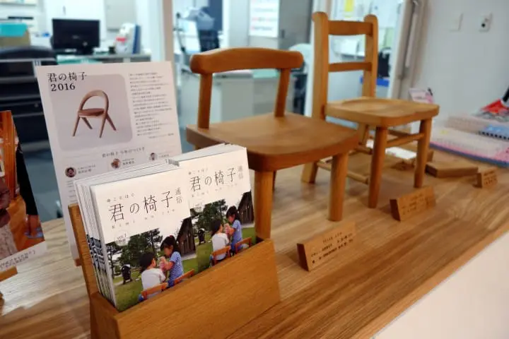 東川町地域交流中心（町立東川小學校）你的椅子