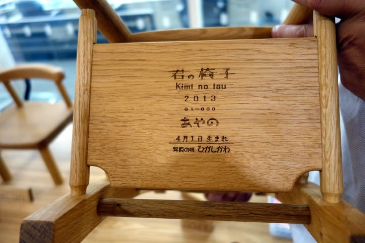 东川町地域交流中心(町立东川小学校)手工木椅