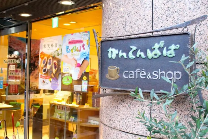 東京新宿 寒天專賣