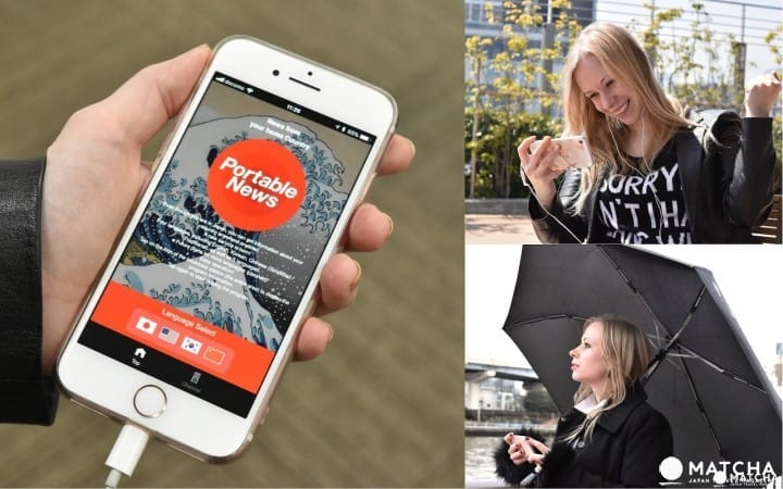 世界新聞無限看!解決日本旅遊大小事的免費APP「Portable News」