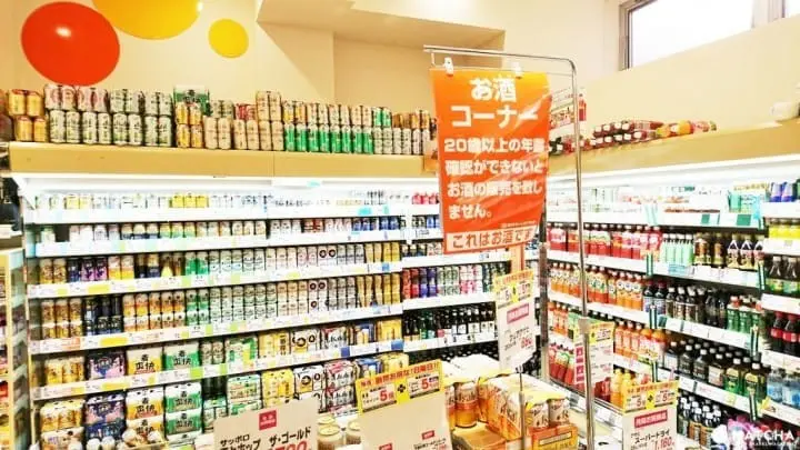 【期间限定】春意盎然的粉红梅桃果实发泡酒推荐