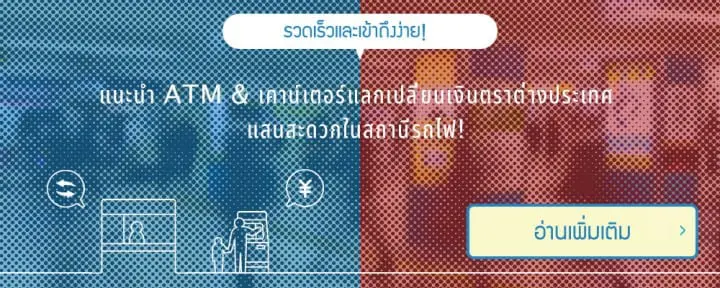 เวลาที่เงินสดไม่พอ! สถานที่4แห่งสำหรับแลกเงินในญี่ปุ่น