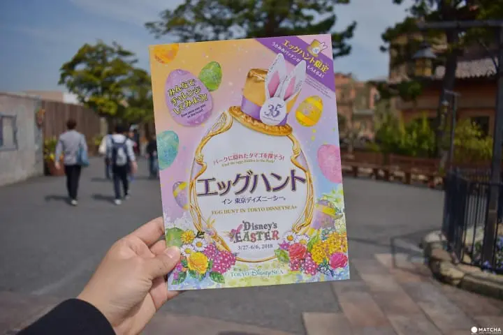 ディズニー