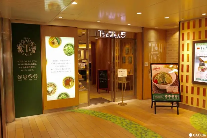 東京車站素食拉麵