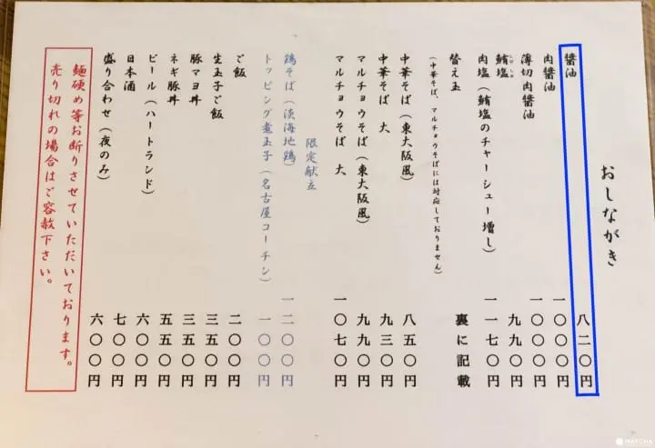 菜單表から推薦菜單を見ぬく方法