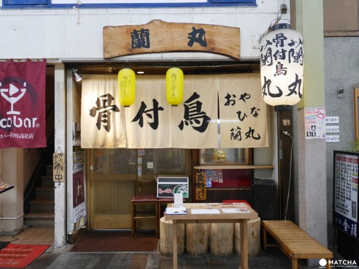 骨付鳥蘭丸