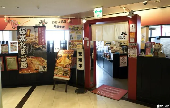 Okonomiyaki Tsuruhashi Fugetsu - Osaka Comfort Food With A Great View