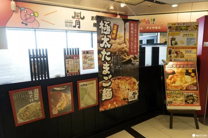 Okonomiyaki Tsuruhashi Fugetsu - Osaka Comfort Food With A Great View