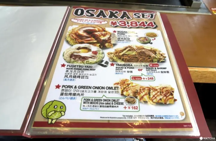 Okonomiyaki Tsuruhashi Fugetsu - Osaka Comfort Food With A Great View