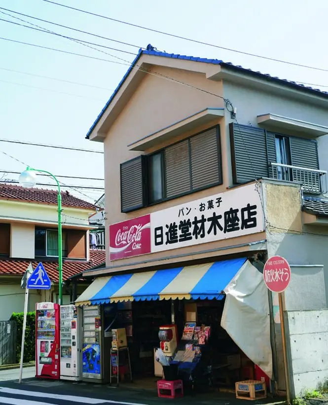 材木座麵包店