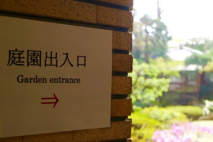 米専門誌でランクインした通好みの日本庭園！京都御所のお隣・京都平安ホテルの庭を訪ねて