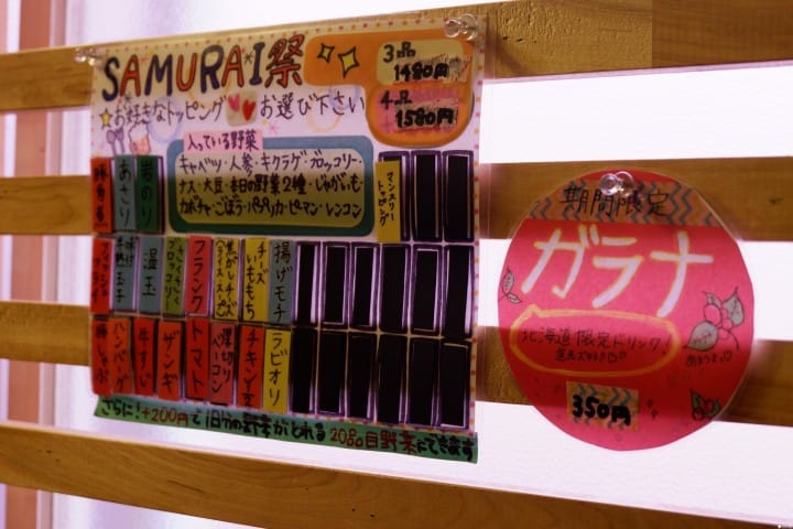 SAMURAI 9
