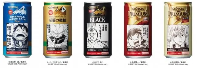 可口可乐GEORGIA《少年创刊JUMP》