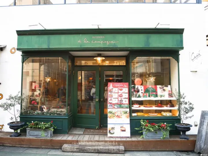 a la campagne 自由之丘店水果塔