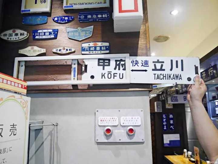 神田鐵道俱樂部先行表示板