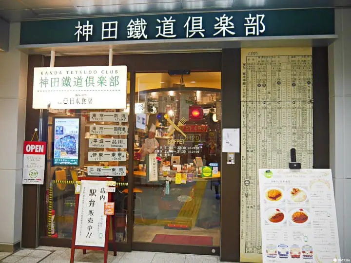 神田鐵道俱樂部門口