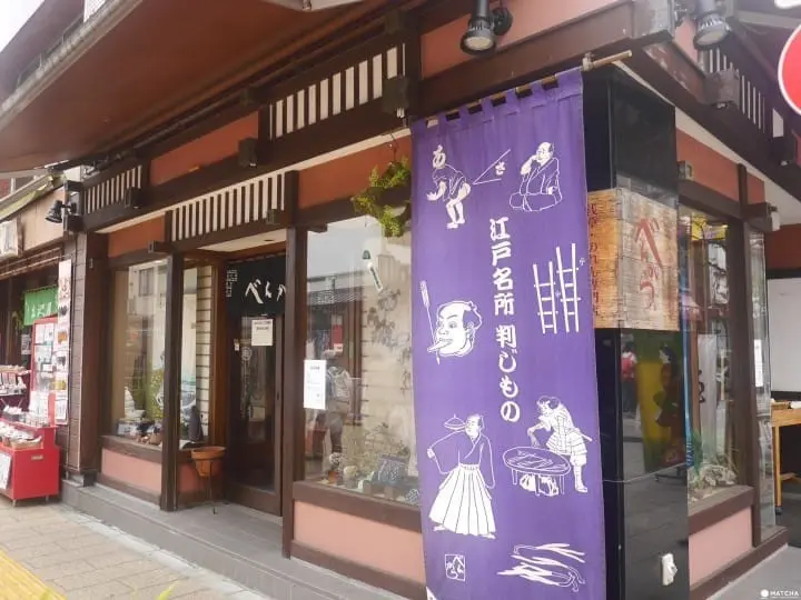 暖簾專賣店淺草