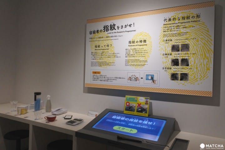 警察博物館