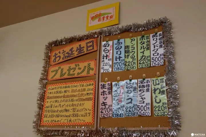 回転寿司トピカル 04