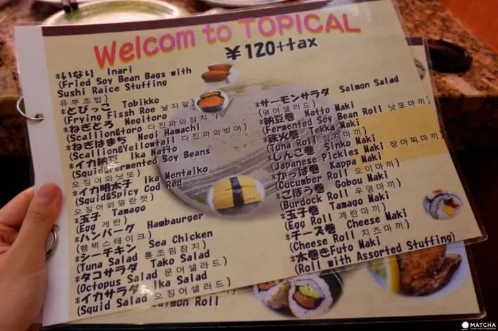 回転寿司トピカル 06