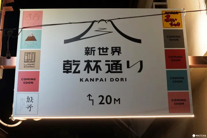 Barhopping And Ramen By Mt. Fuji - Explore Shinsekai Kanpai Street