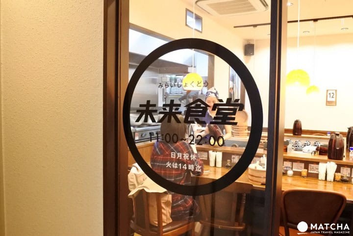 未來食堂
