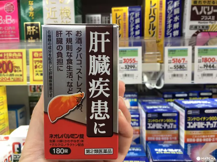 ネオレバルミン