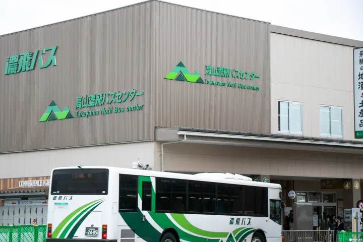 高山濃飛バスセンター