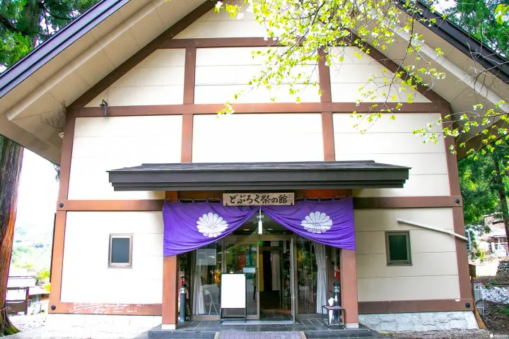 どぶろく祭の館