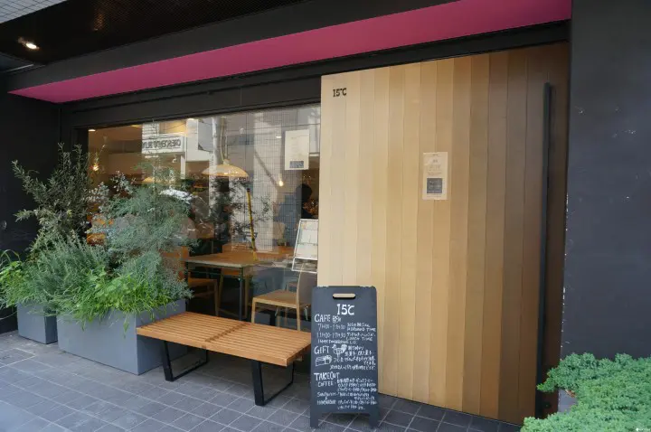 來去代代木公園尋找一家食出健康的咖啡廳——15℃