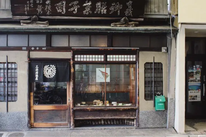 三条通和菓子店