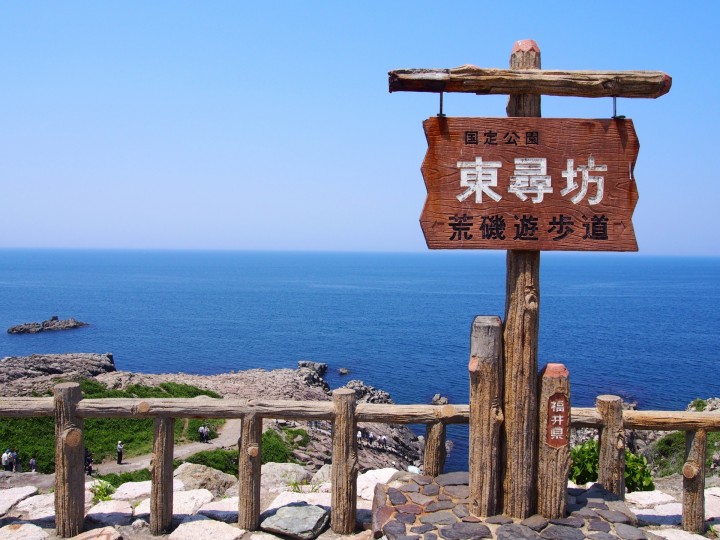 福井東尋坊
