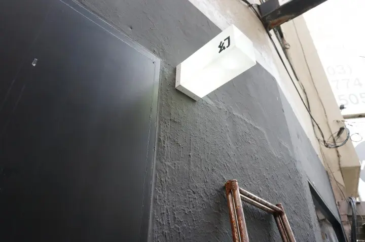 『涩谷』都市中品一杯日本好茶的好去处 幻幻庵GENGENAN