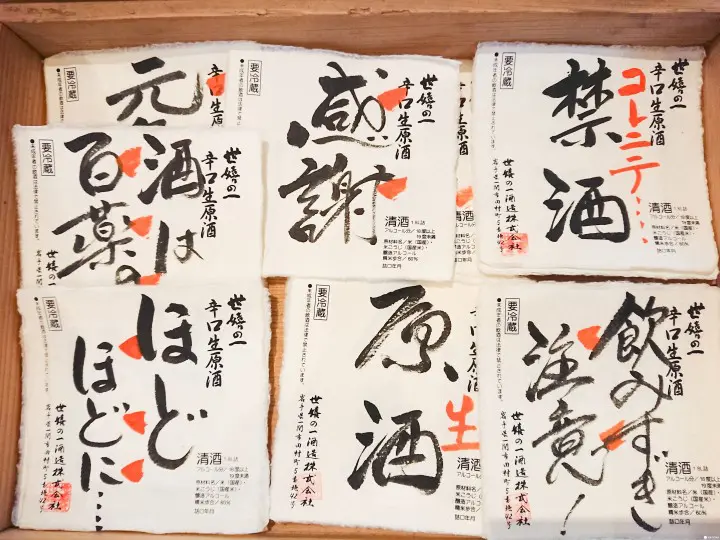 【岩手】在麻糬之乡吃9种味道麻糬料理 藏元 世嬉の一