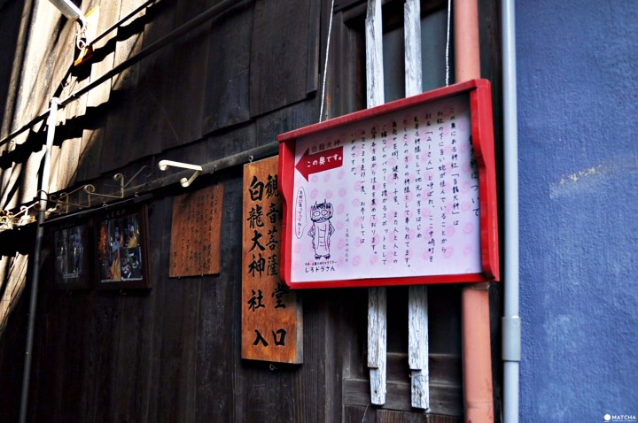 中崎頂白龍大神