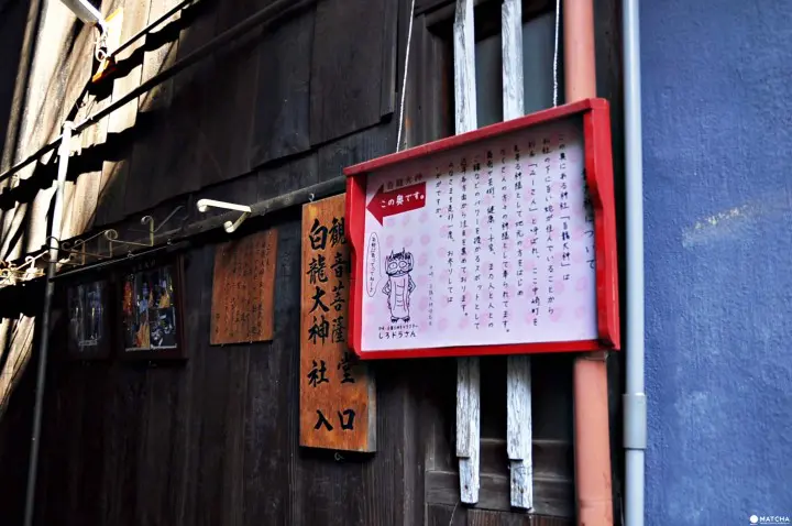 中崎顶白龙大神