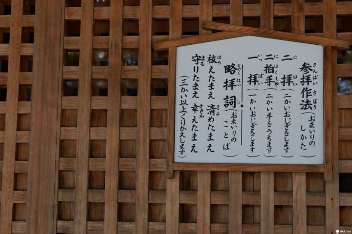 富良野神社 04