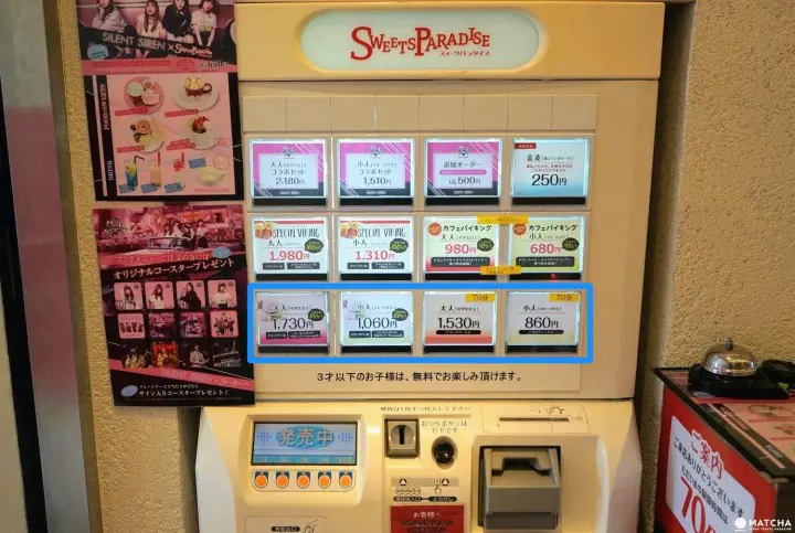 スイーツ天国「スイーツパラダイス」でケーキを満喫しよう！