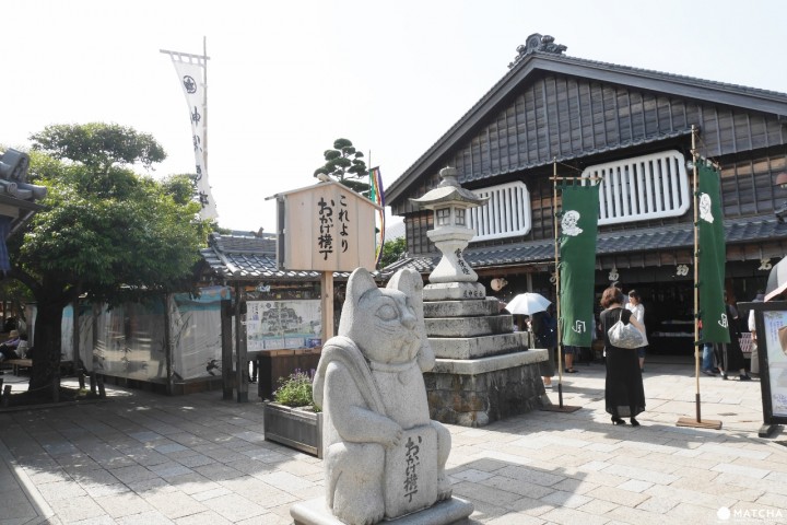 おかげ横丁