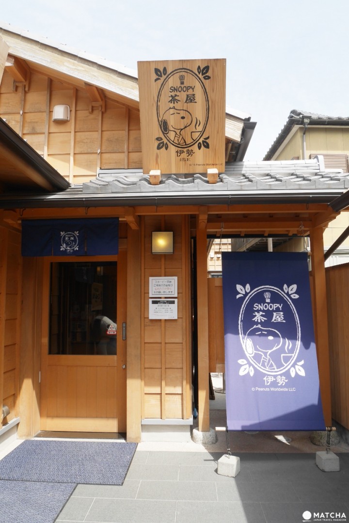 Snoopy 茶屋伊勢店