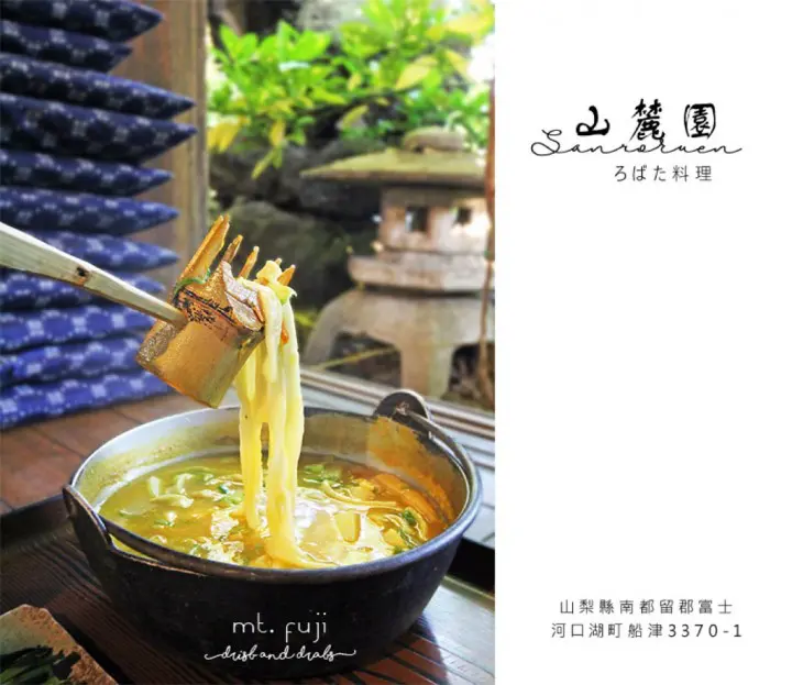 富士山下！到百年茅葺屋享传统端炉烧：山麓园 Sanrokuen