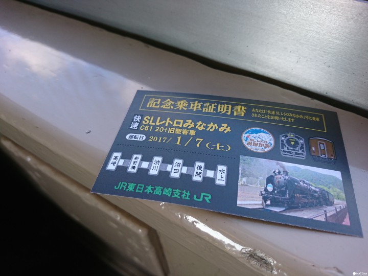 【群馬】穿越時空之旅 回到昭和時代 群馬SL水上號