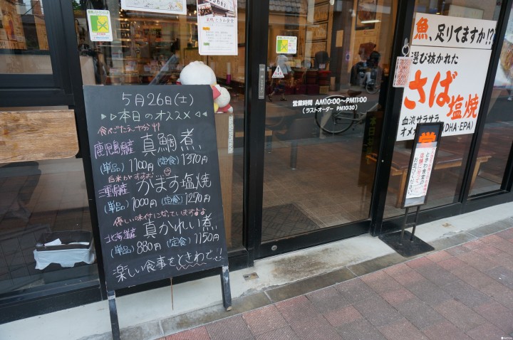 來到巢鴨必吃的平凡好滋味—ときわ食堂