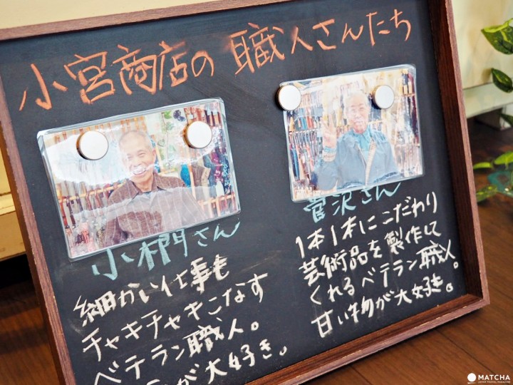 小宫商店职人