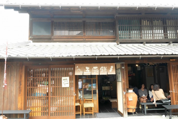 山田五平餅店