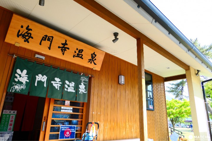 市營溫泉 海門寺溫泉