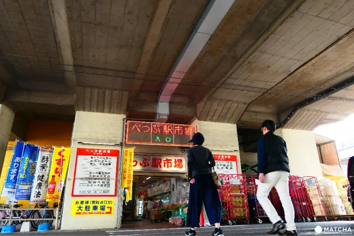 别府车站市场-当地人情风味的隐藏版美食