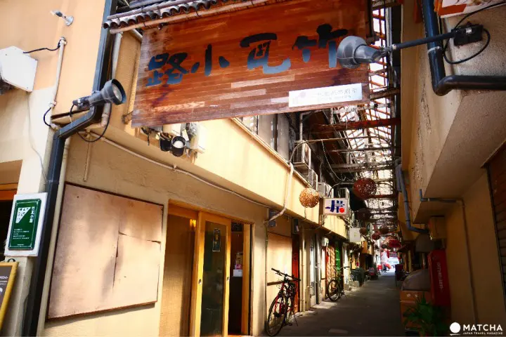 竹瓦小路(日本第一个建造的拱立式木造天井)