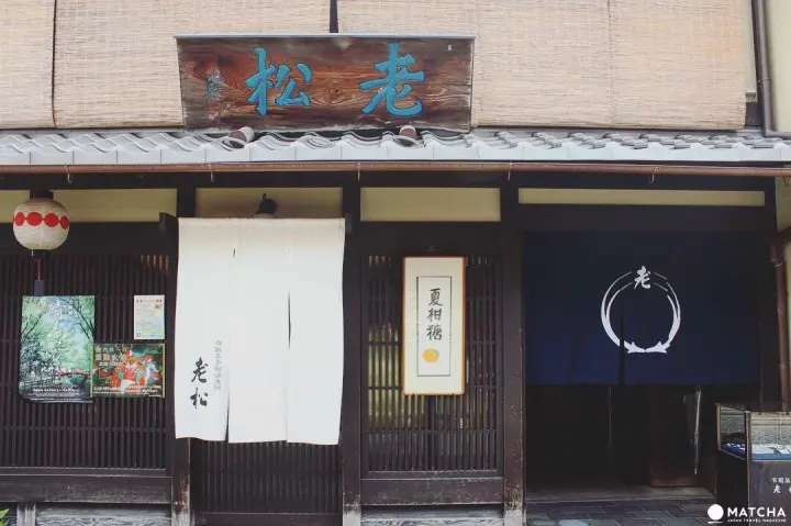 京都的和菓子：老松